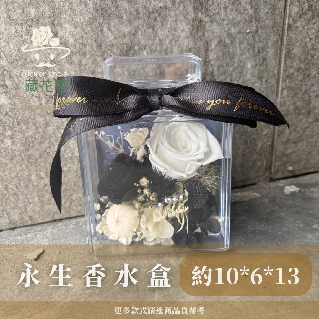 FO01-S 壓克力香水盒系列盆花