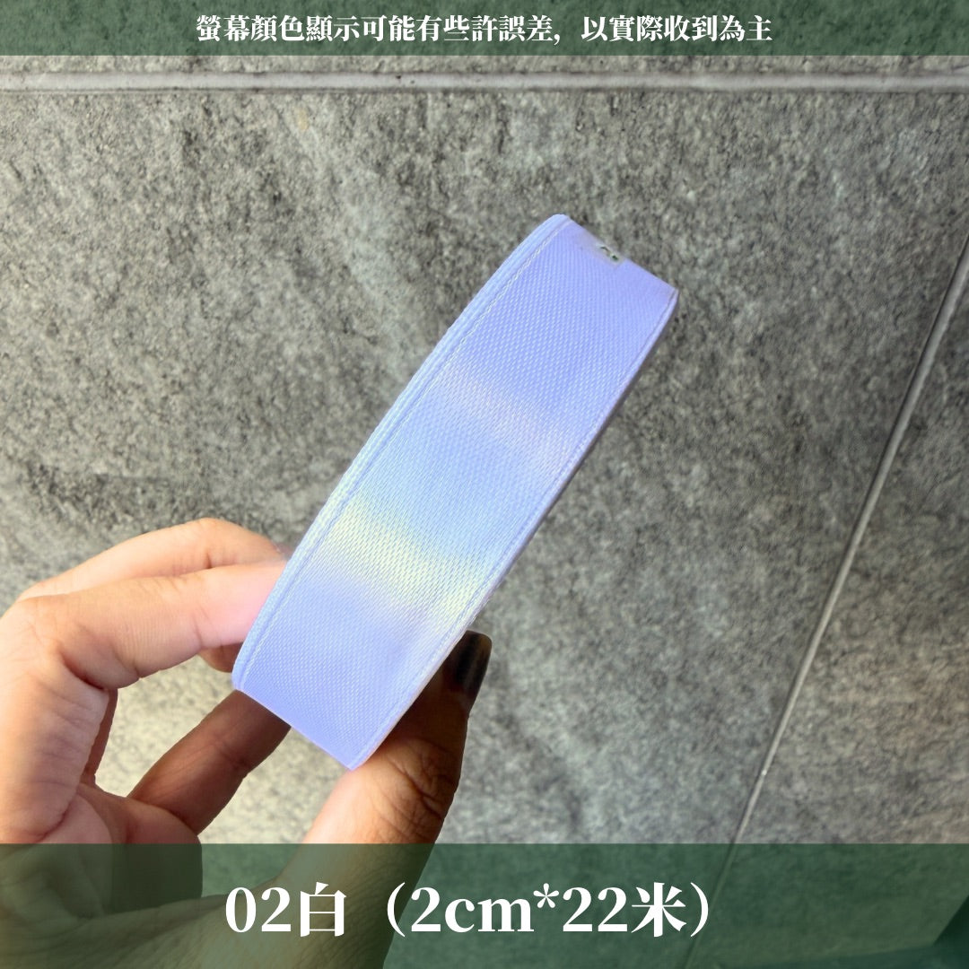 EP208純色緞帶2cm