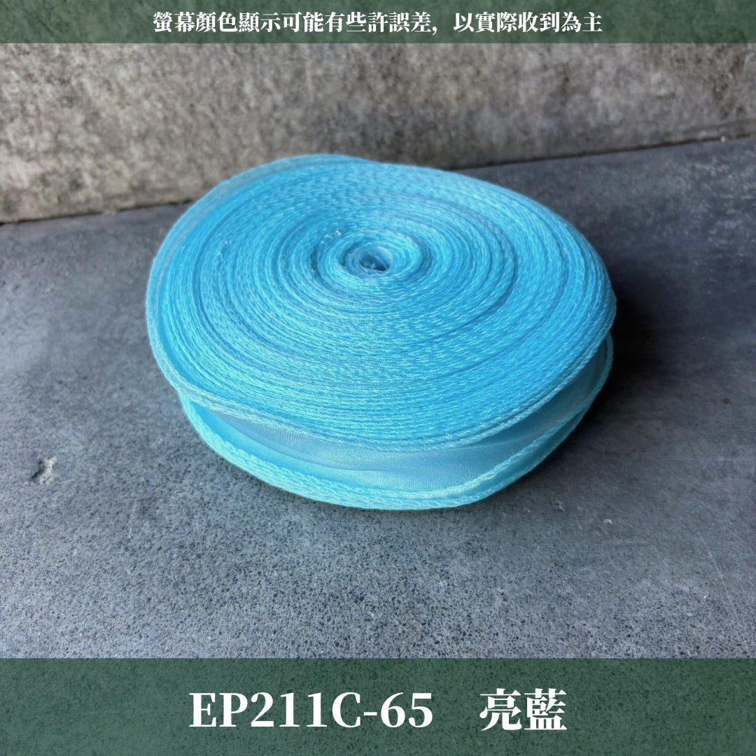 EP211C 魚尾紗45m｜精選13色！魚尾紗絲帶 紗質絲帶 花束寬緞帶 雪紗花藝緞帶 包裝材料 diy 蝴蝶結禮品包裝