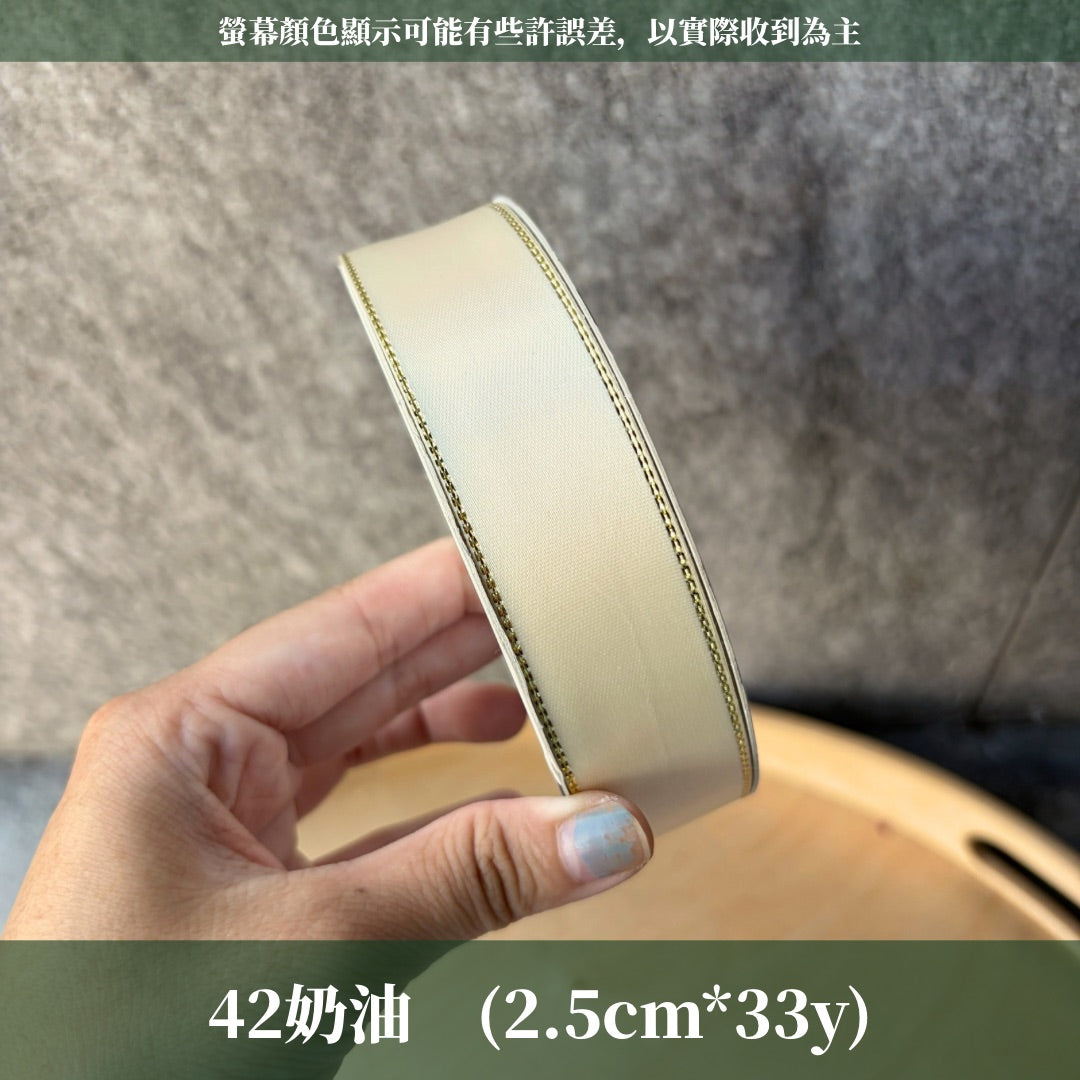 EP219金邊緞帶2.5CM*33Y