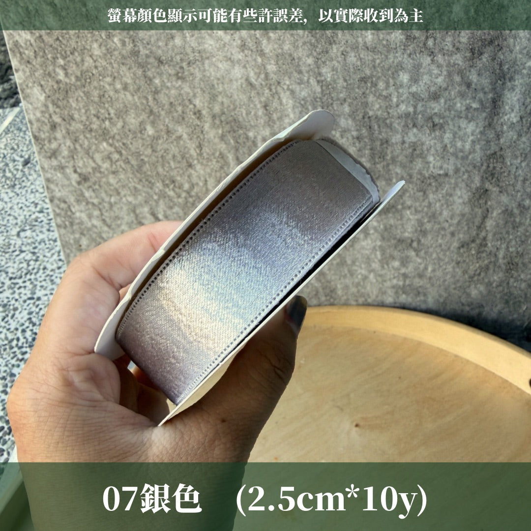 EP223銀色緞帶2.5cm*10y