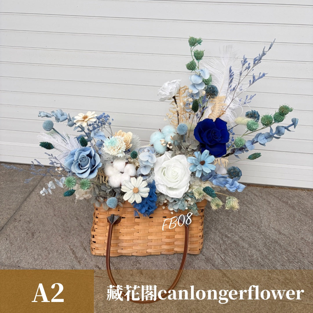 Gift-FB09-60 藍色系提籃盆花 藍色 盆花 提籃 花籃 開幕 送禮 慶賀 裝飾 擺飾