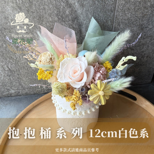 Gift-FZ02-02 白色系抱抱桶系列禮盒 白色 抱抱桶 禮盒 開幕 送禮 慶賀 擺飾 裝飾品
