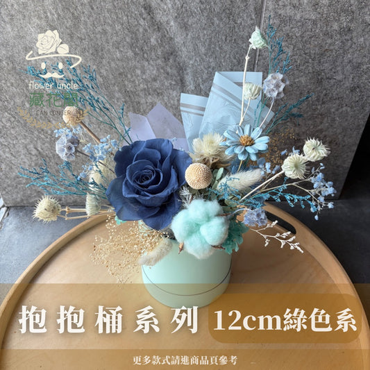 Gift-FZ02-50 綠色系抱抱桶系列禮盒 綠色 抱抱桶 禮盒 開幕 送禮 慶賀 擺飾 裝飾品