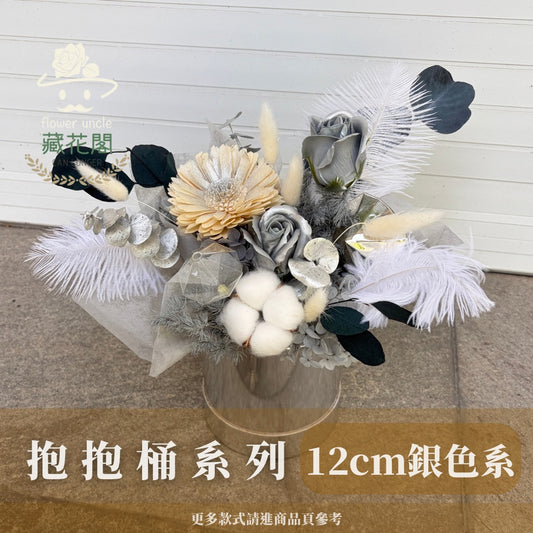 Gift-FZ02-07 銀色系抱抱桶系列禮盒 銀色 抱抱桶 禮盒 開幕 送禮 慶賀 擺飾 裝飾品