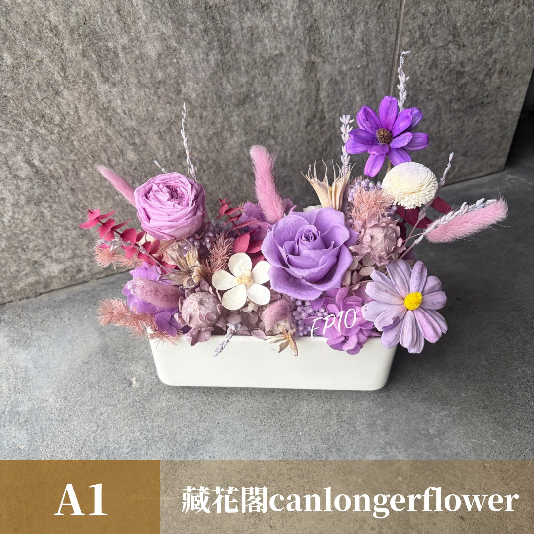 Gift-FP10 紫色系永生長形陶瓷盆花 紫色 長形 盆花 開幕 送禮 慶賀 擺飾 裝飾品