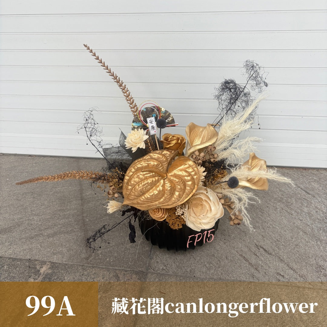 Gift-FP15-99黑色系永生陶瓷盆花 金色 黑色 陶瓷 盆花 開幕 送禮 慶賀 擺飾 裝飾品