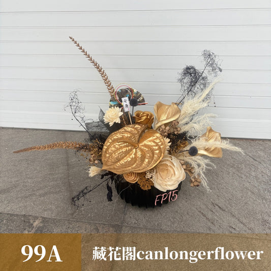 Gift-FP15-99黑色系永生陶瓷盆花 金色 黑色 陶瓷 盆花 開幕 送禮 慶賀 擺飾 裝飾品