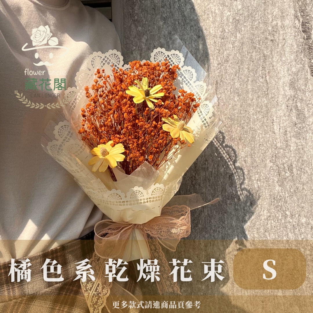 BSZS30 橘色系乾燥花束S