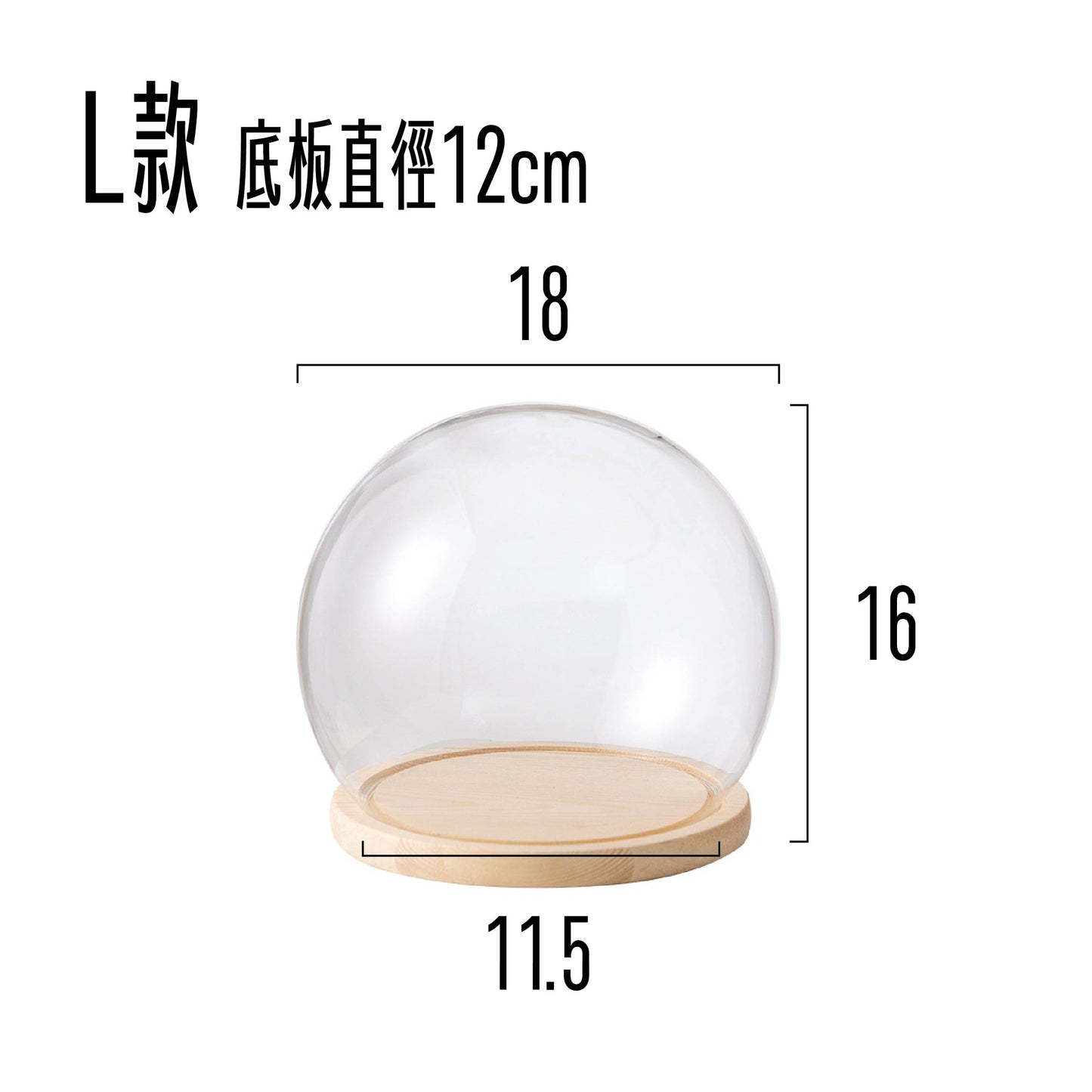 CG-B-L球型罩盅Ｌ