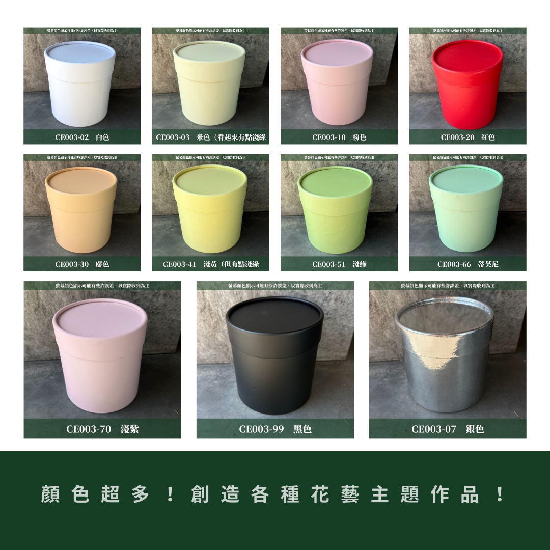 CE003 花藝抱抱桶｜花藝包裝花桶 禮物圓盒 氣球抱抱筒 波波球抱抱筒 圓筒抱抱盒 資材紙花桶 抱花筒 鮮花筒 乾燥花