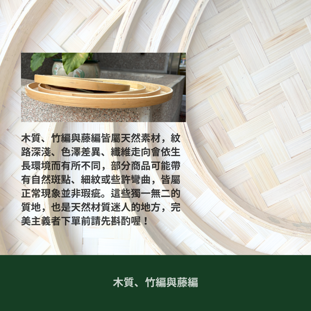 CW002 竹編米篩｜手工竹編製品圓簸箕 DIY材料美勞用品 花藝納福米篩 藤編 年節喜慶裝飾 乾燥花米篩 春節畚箕
