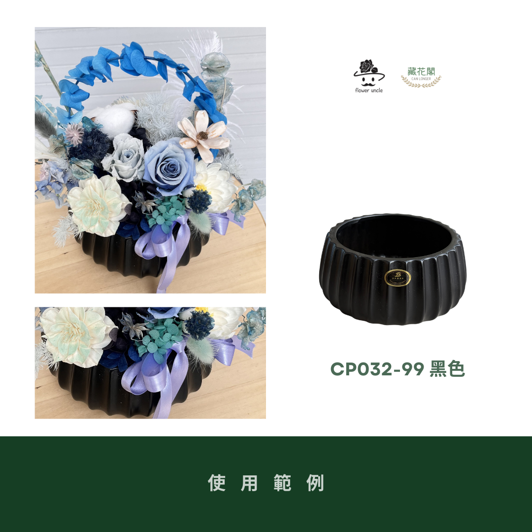 CP032 圓型條紋陶瓷花器｜底部排水 條紋陶瓷花盆 多肉植物盆器 黑色綠色中型花器 室內植栽瓷器 歐風圓扁插花 植栽盆