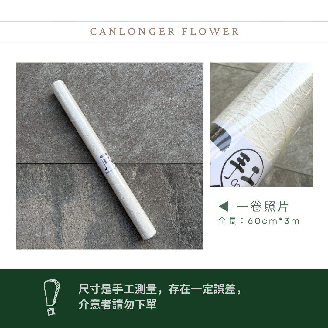 EP345 石紋紙/捲｜ （限宅配）肌理紋路花藝包裝紙 石紋日系包裝 紋理紙手工紙 皺褶熱門鮮花包裝 禮物包裝美術紙