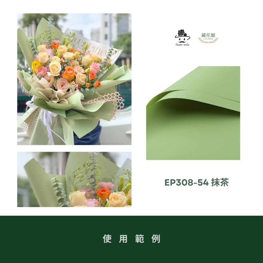 EP308 原裝摩卡紙｜不透｜特優初戀包裝紙 環保加厚初心雙面紙 防水韓風初戀純色紙 花束鮮花花束包裝紙 小紅書同款