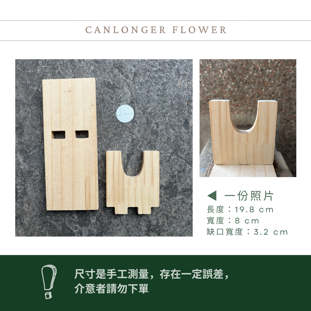 EM032A 花藝膠槍架｜簡約木質膠槍架 防滴膠固定膠槍座立架 DIY手作工具配件 花藝資材 乾燥花 花藝師資材 收納架