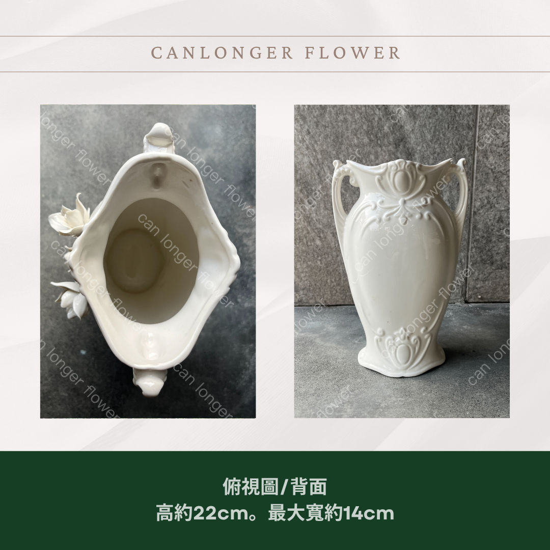 CP-G 瓷器G款 雛菊/百合造型雕花瓷器