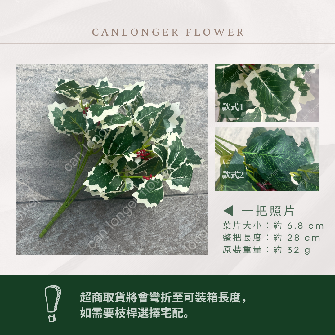 AF066 仿真聖誕紅（3分支）