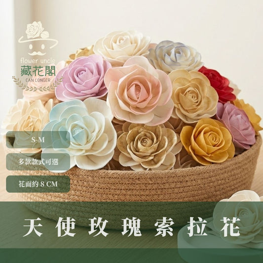 S-M 8CM天使玫瑰索拉花｜五入原裝｜通草花 擴香花 天使玫瑰 進口玫瑰 乾燥花禮禮物 畢業花束DIY 乾燥花 永生花