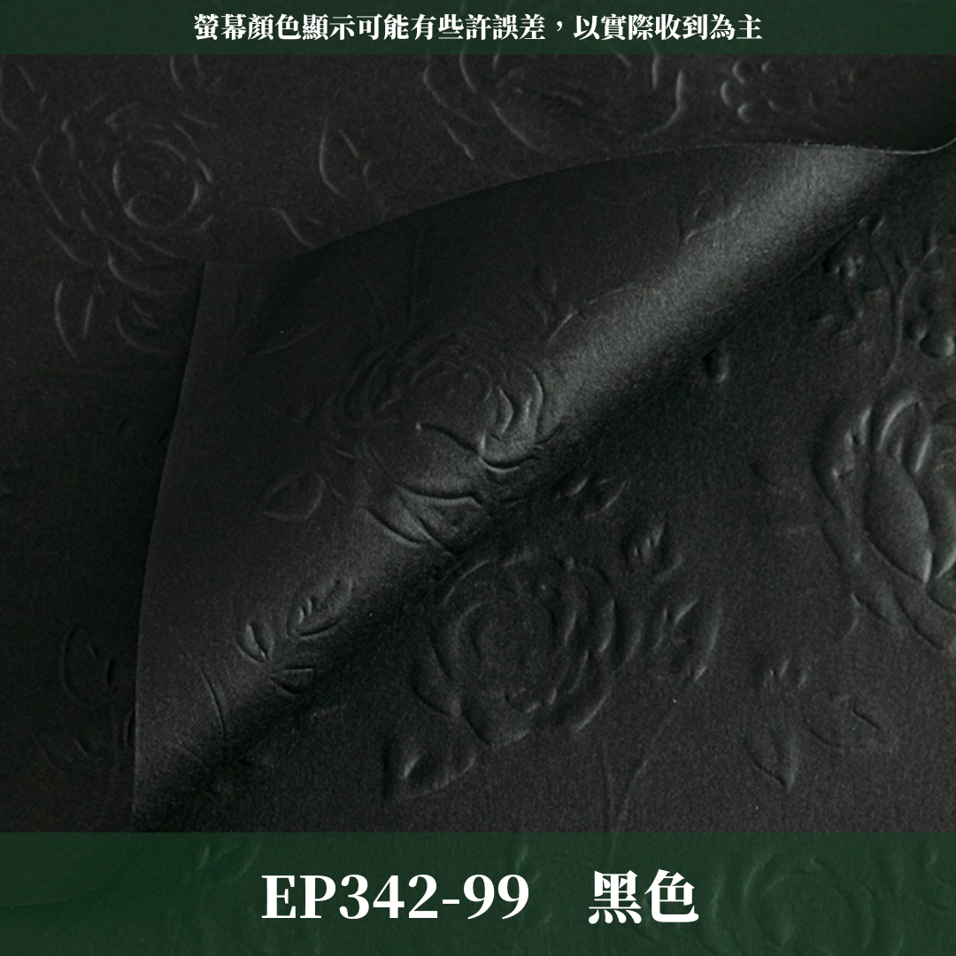 EP342 原裝立體壓紋紙｜51*51cm｜ 立體玫瑰包裝紙 花束包裝 台灣現貨紙材批發 永生花花束包花用紙 乾燥花用紙
