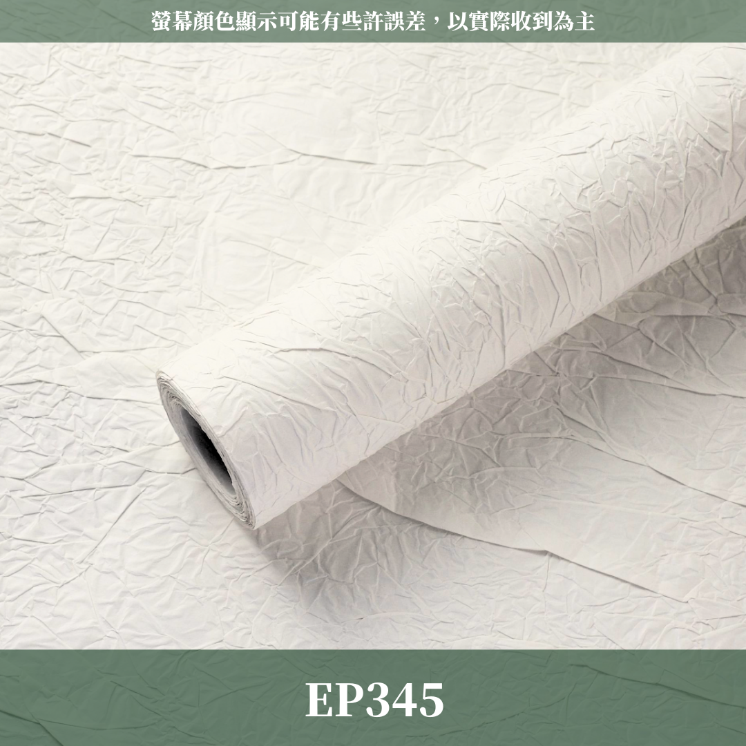 EP345 石紋紙5張 肌理紋路 石紋 紋理紙 鮮花包裝