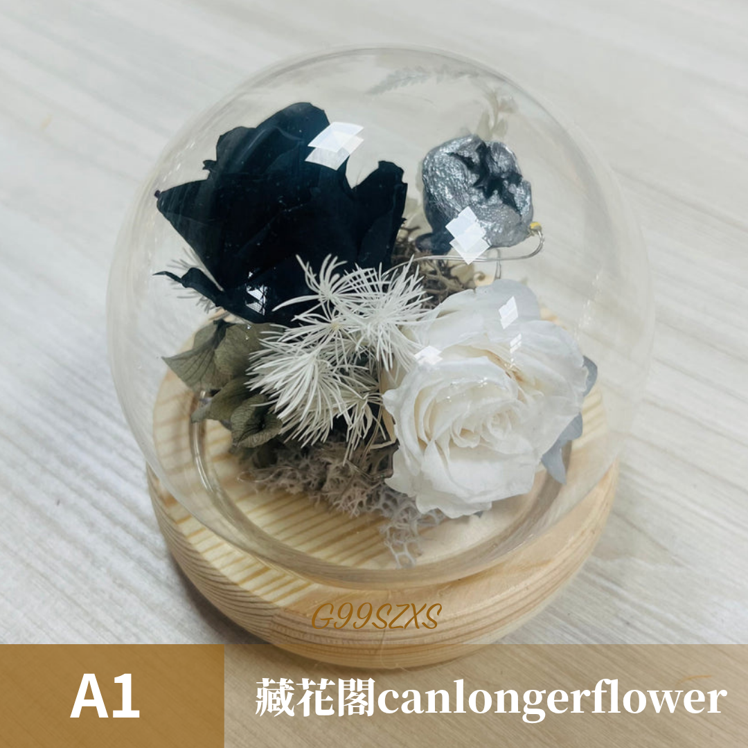 GSZXS99 黑色系永生玫瑰罩盅XS(帶燈)