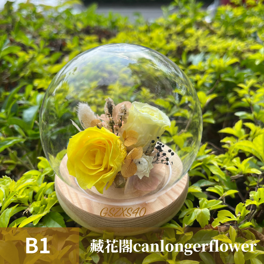 GSZXS40 黃色系永生玫瑰罩盅XS(帶燈)